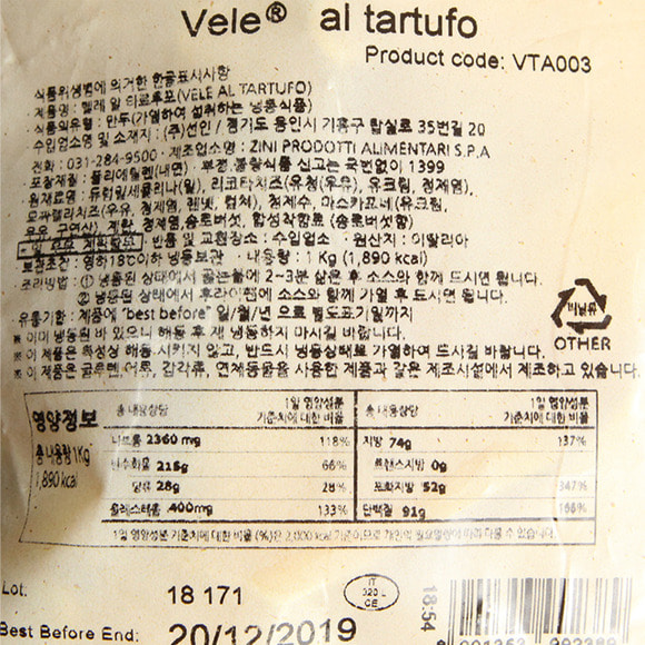 밀라노 냉동 라비올리 벨레 알 타르투포 1kg