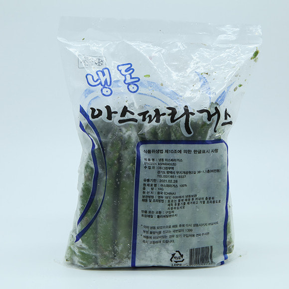 냉동야채 아스파라거스 1kg