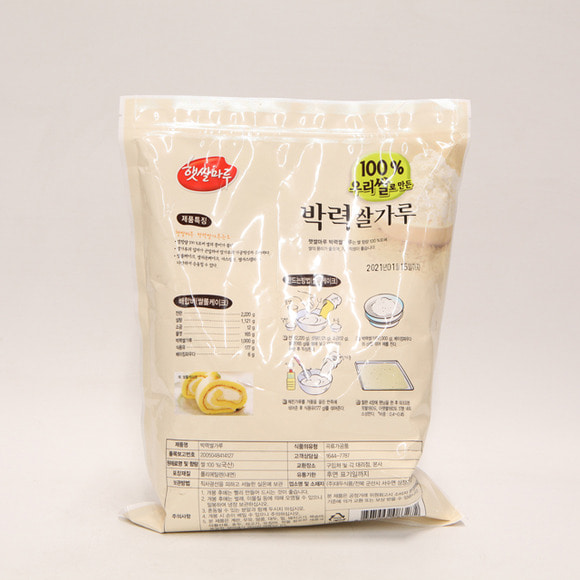 햇쌀마루 박력 쌀가루 1kg