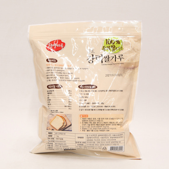 햇쌀마루 골드강력 쌀가루 1kg
